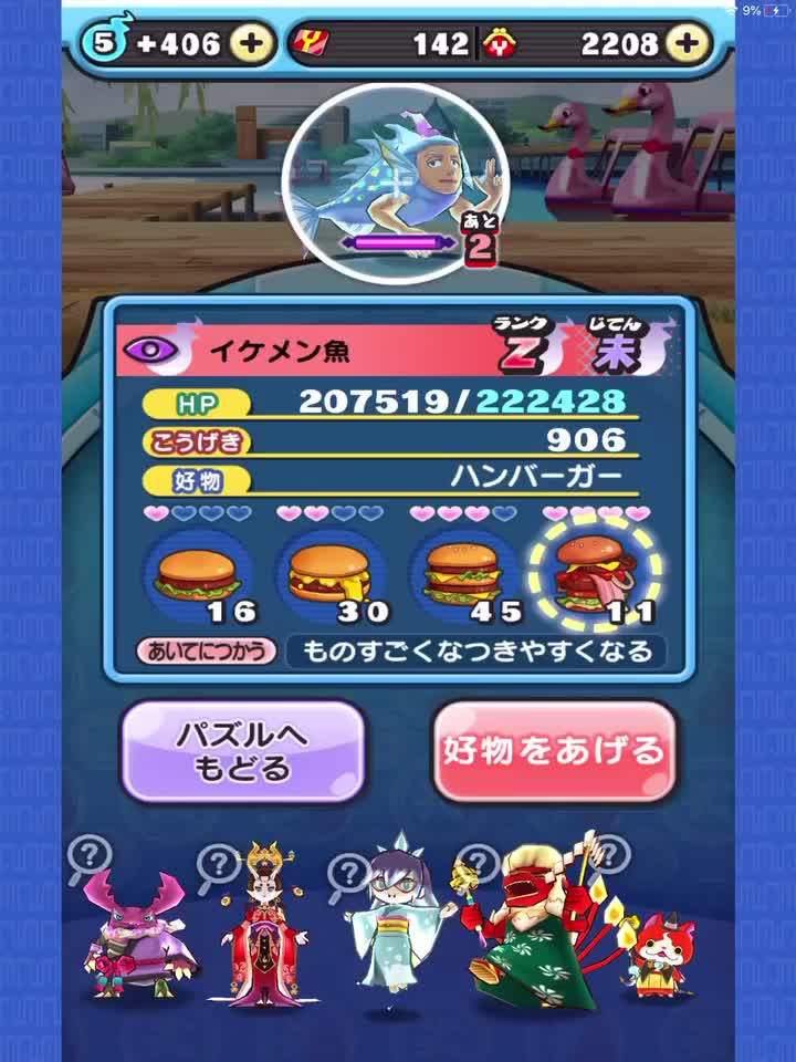 @説明へたんじろう