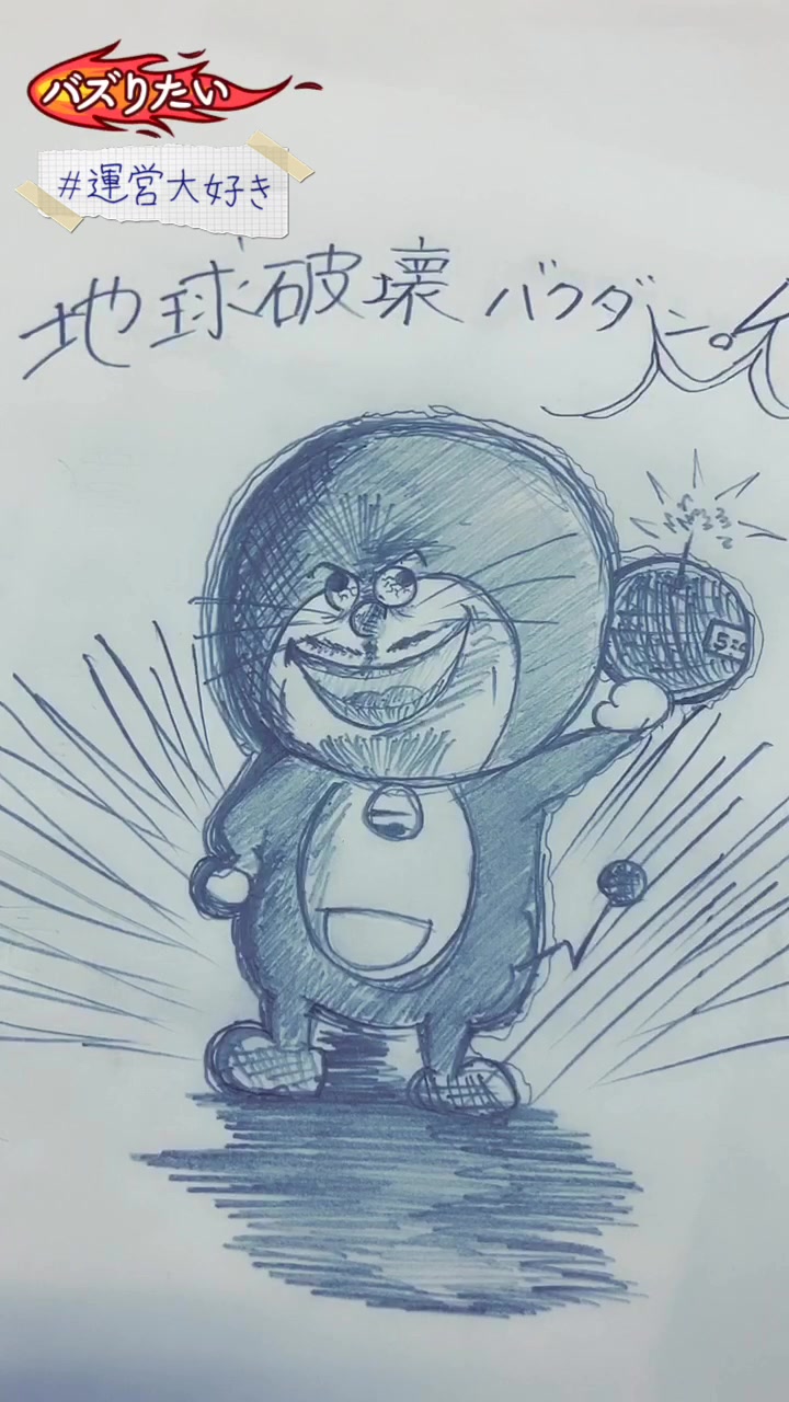 @ぶんぶん