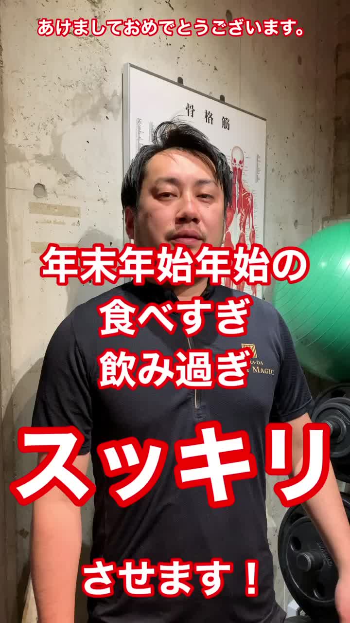 @Yuta 整体師