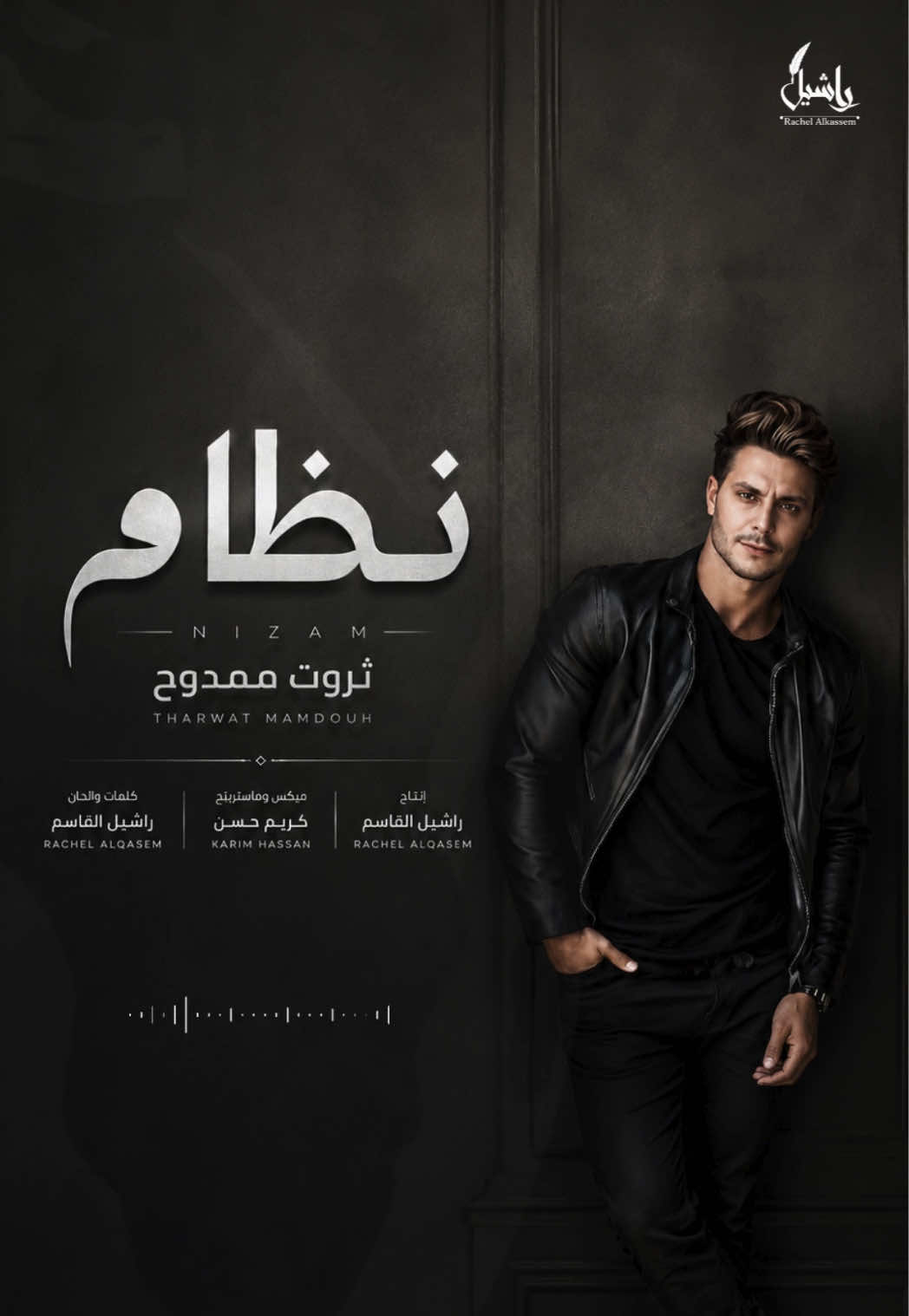 @راشـــيــل الـــقــاســم
