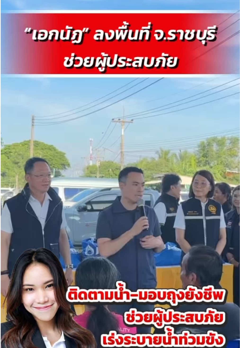 @สวท.ราชบุรี1593