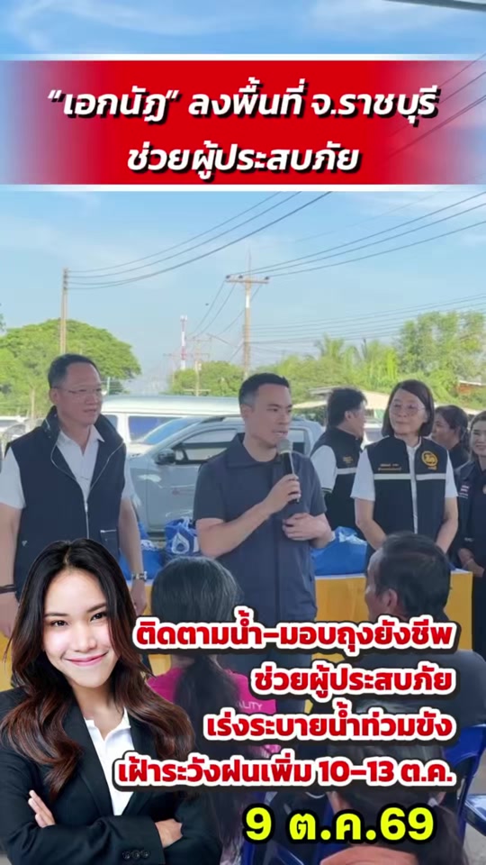 @สวท.ราชบุรี1593