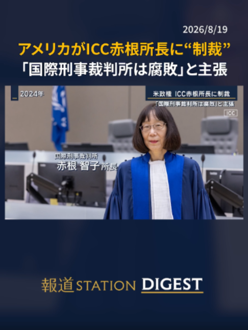 @報道ステーション