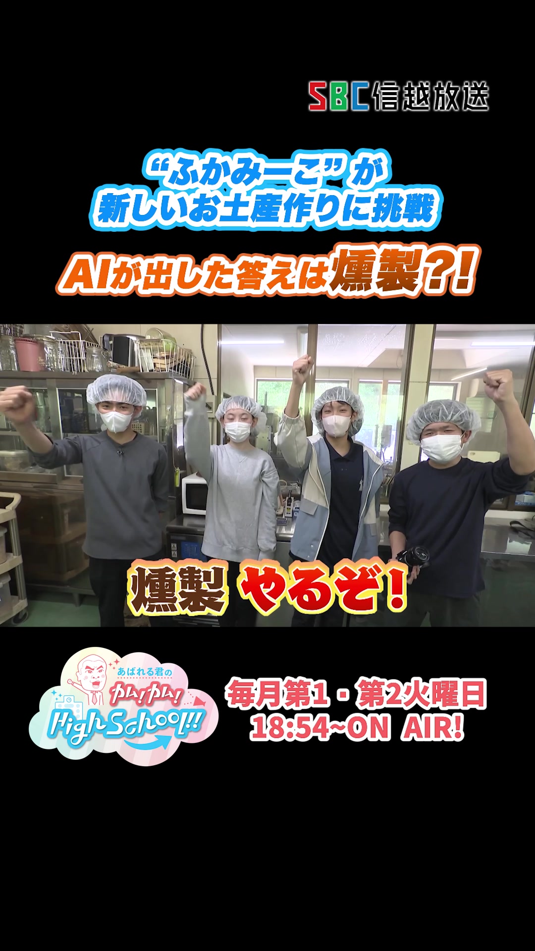 @夢テレビ＆カムカムハイスクール