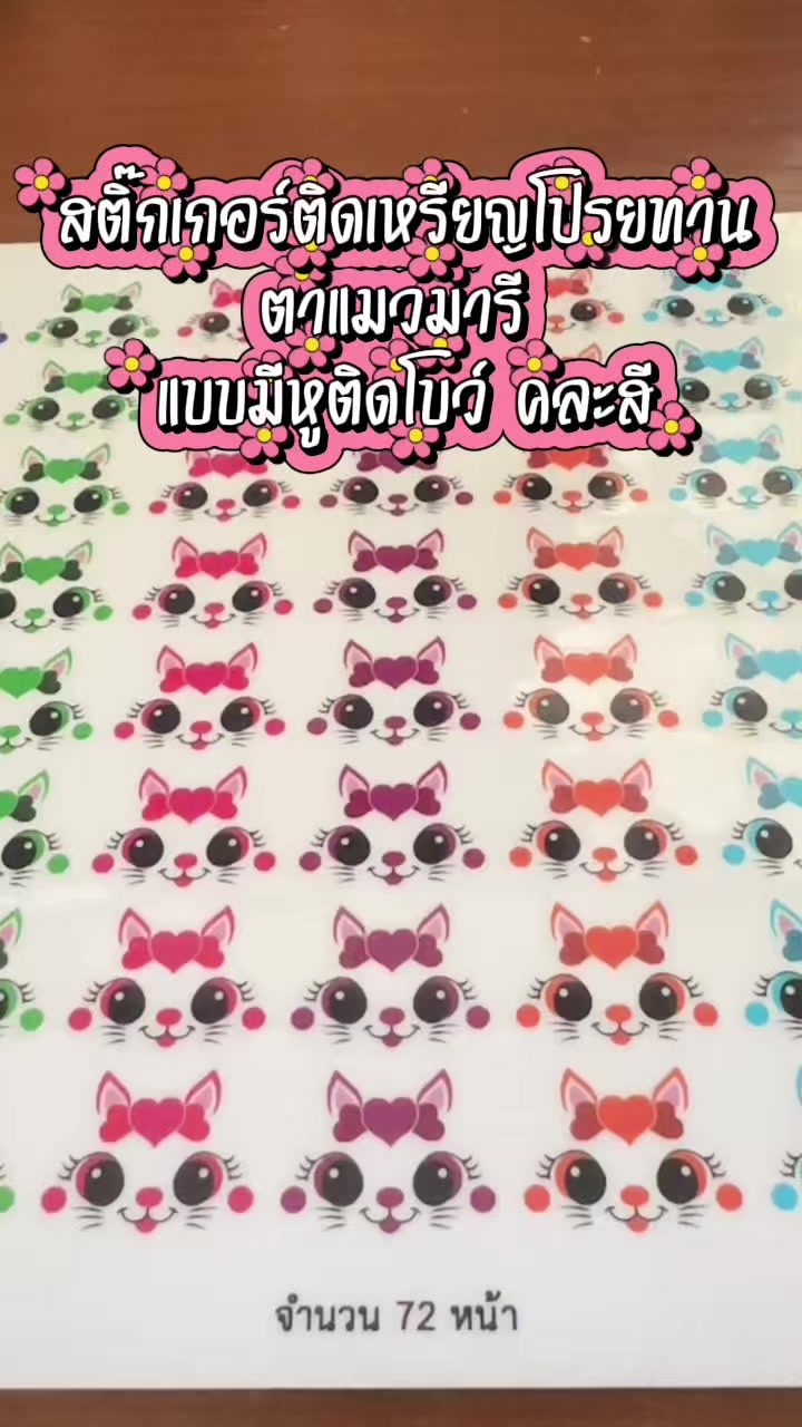 @เหรียญโปรยทาน By Cotton