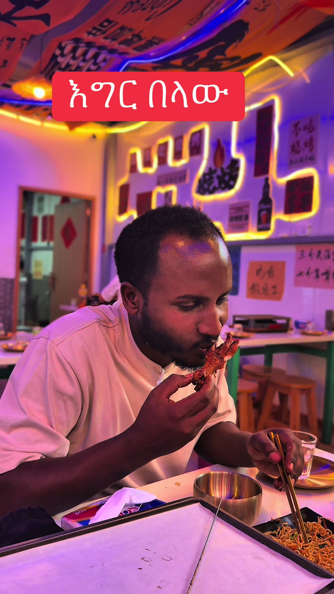 @Tonkosu/ቶንኮሱ