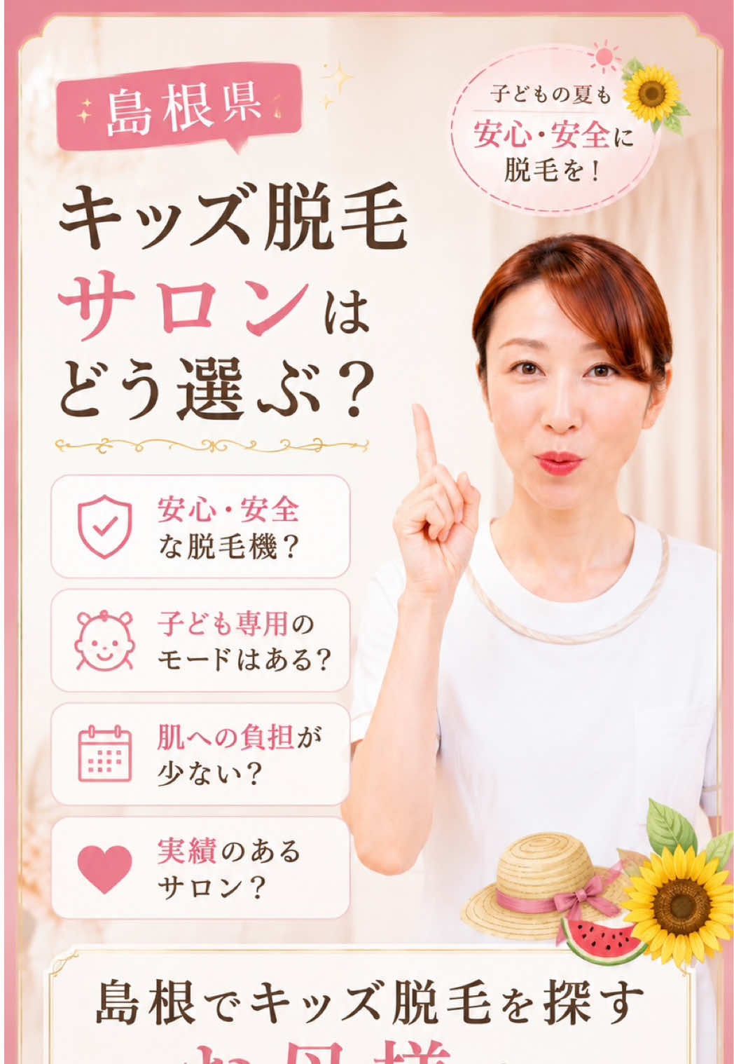 @エステティックサロンダイアナ