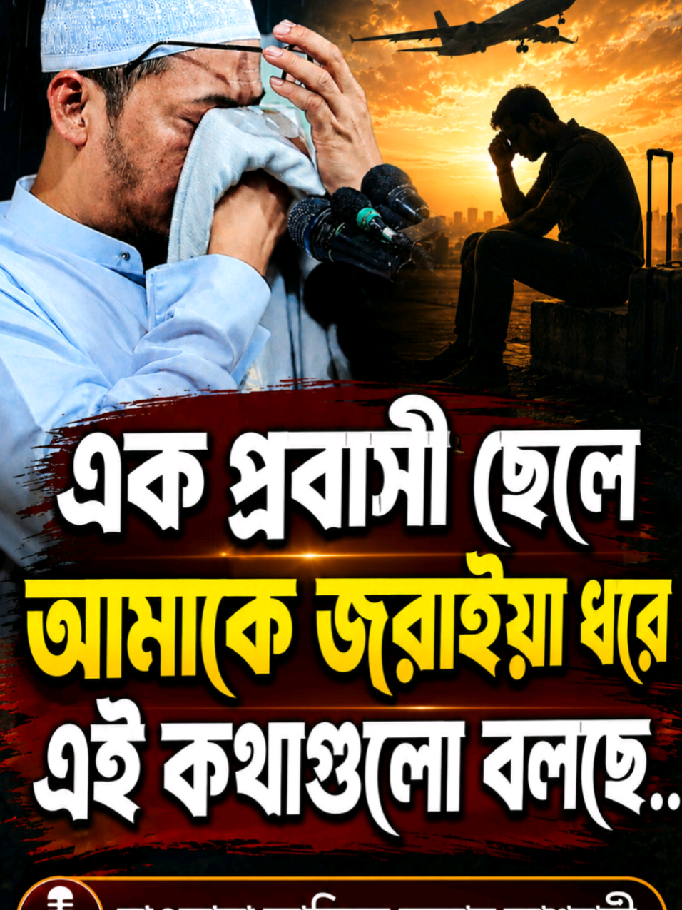 @Maw: Anisur Rahman Ashrafi waz