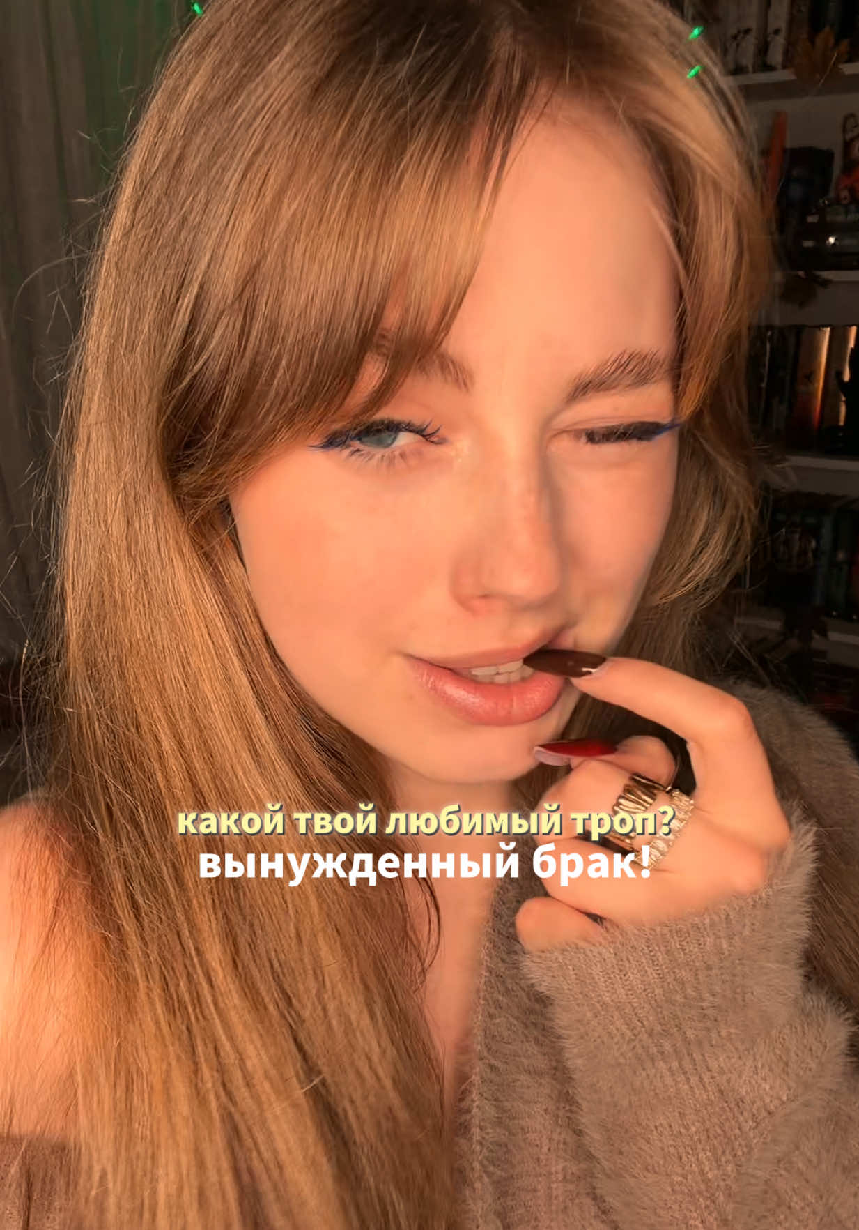 @Алина|Дорогой, я читаю💅