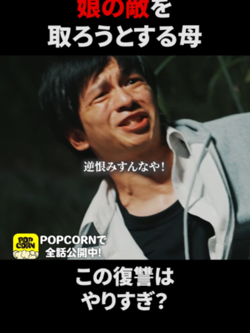 @POPCORN公式切り抜き🍿
