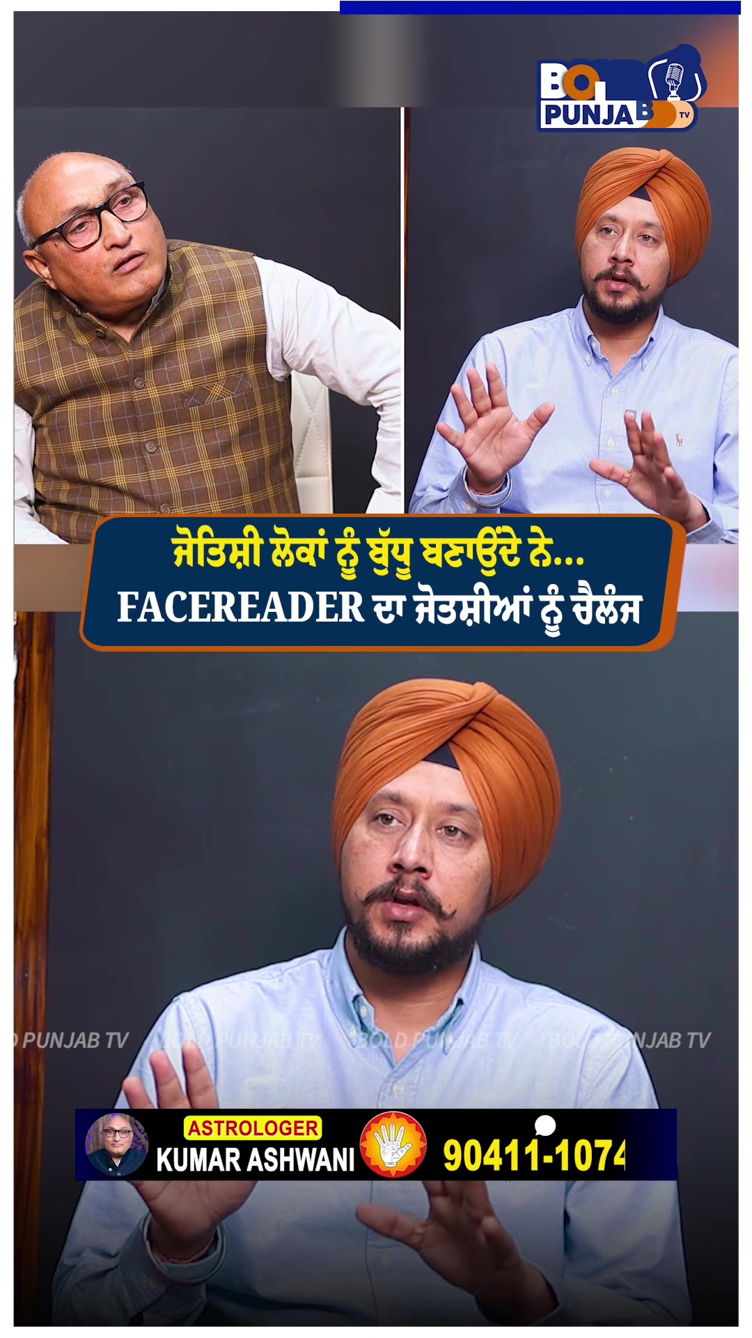 @Bold Punjab Tv