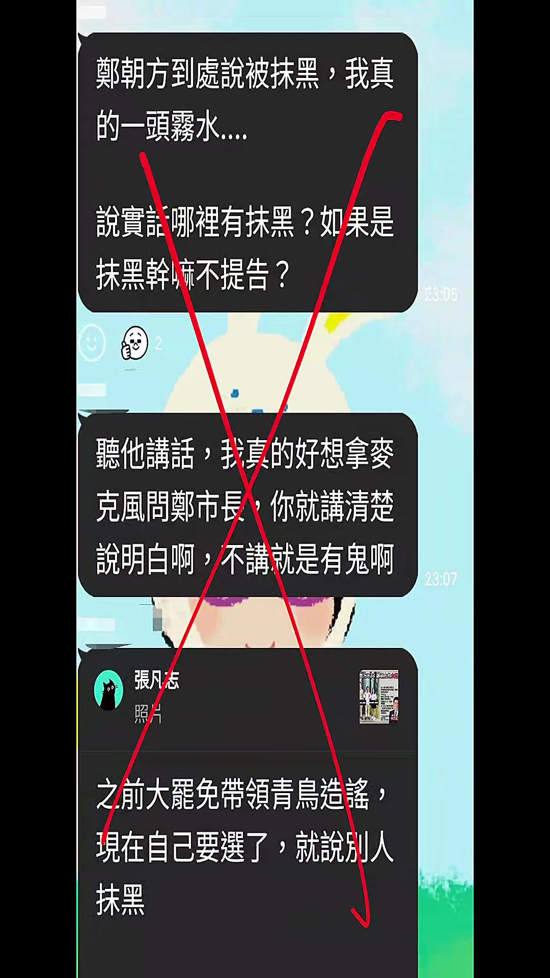 @杰哥(ジエ)―電報群中國疫情討論區群主