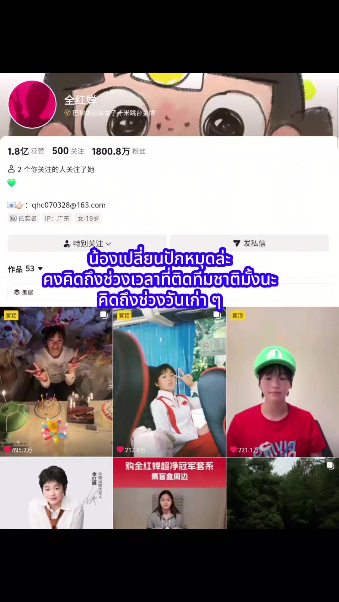@หงหงของใจ | ช่องคนรักหงฉาน