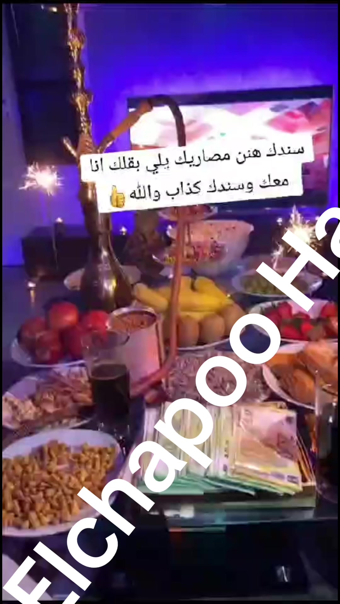 @💫 El Chapoo Hani💫