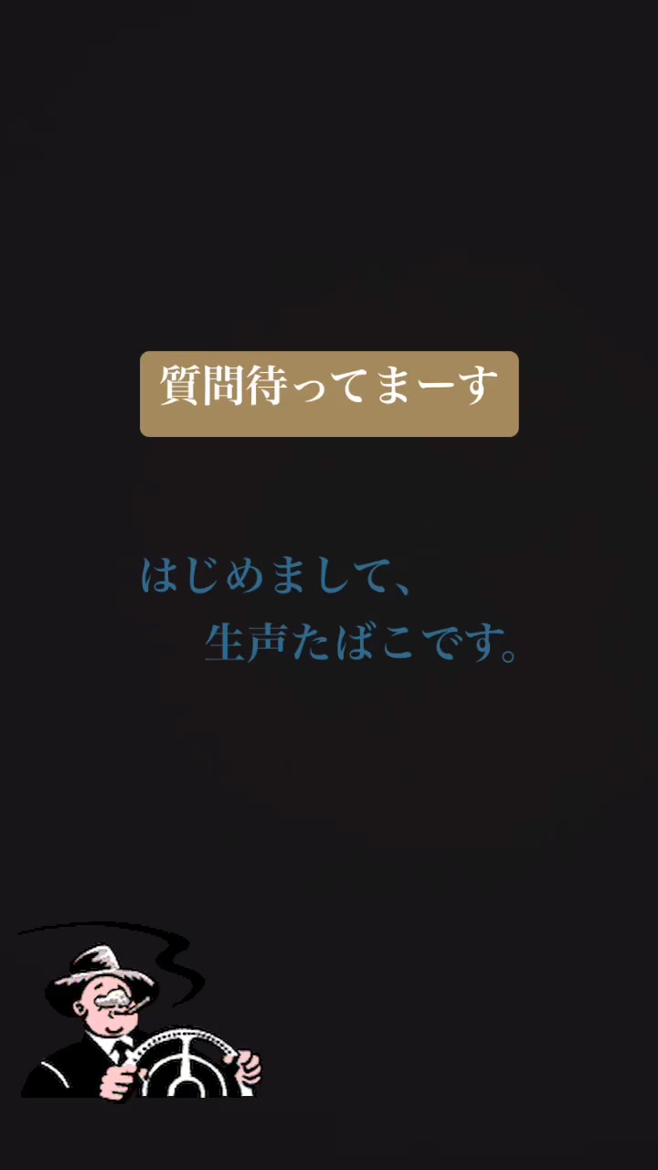 @たばこ