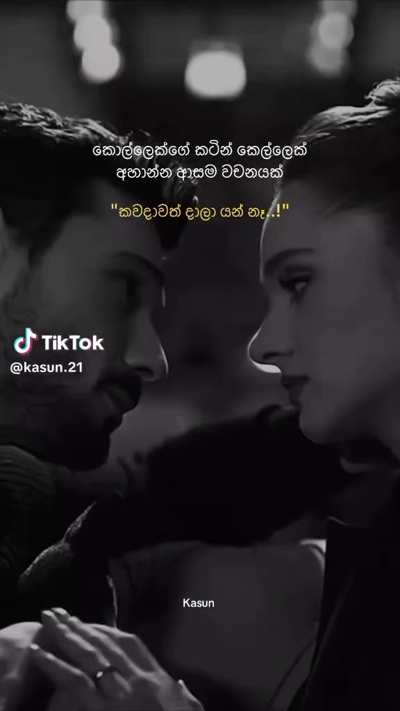 @💔 අහිංසක 💔 සුදු අම්මි 💔🥹