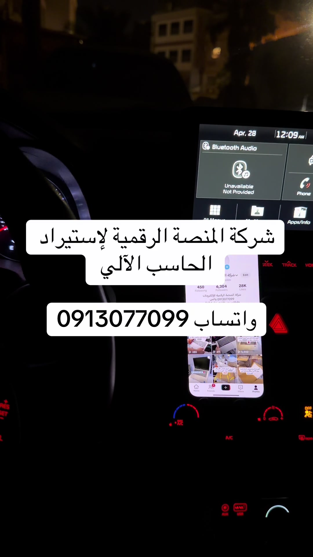 @شركة المنصة الرقمية