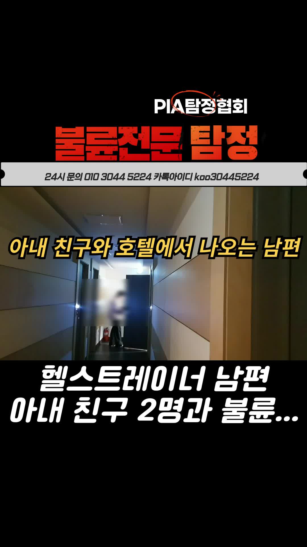 @불륜증거수집전문|구탐정|탐정사무소|흥신소|이혼증거|