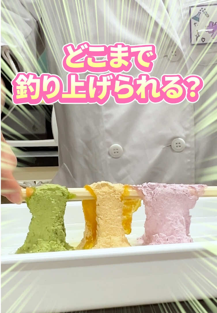 @実験を仕事にする学校