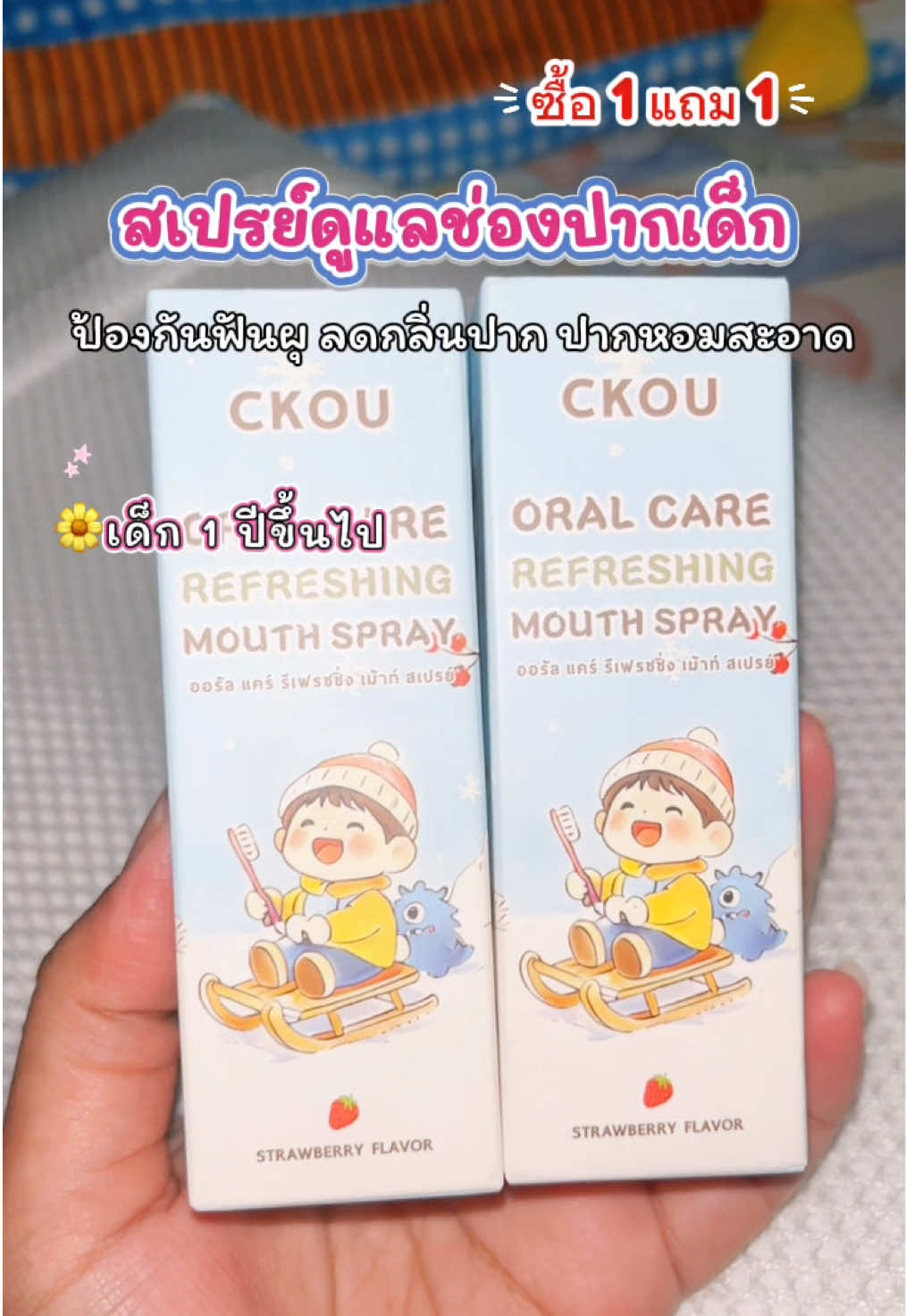 @แม่น้องฟานรีวิวเอง