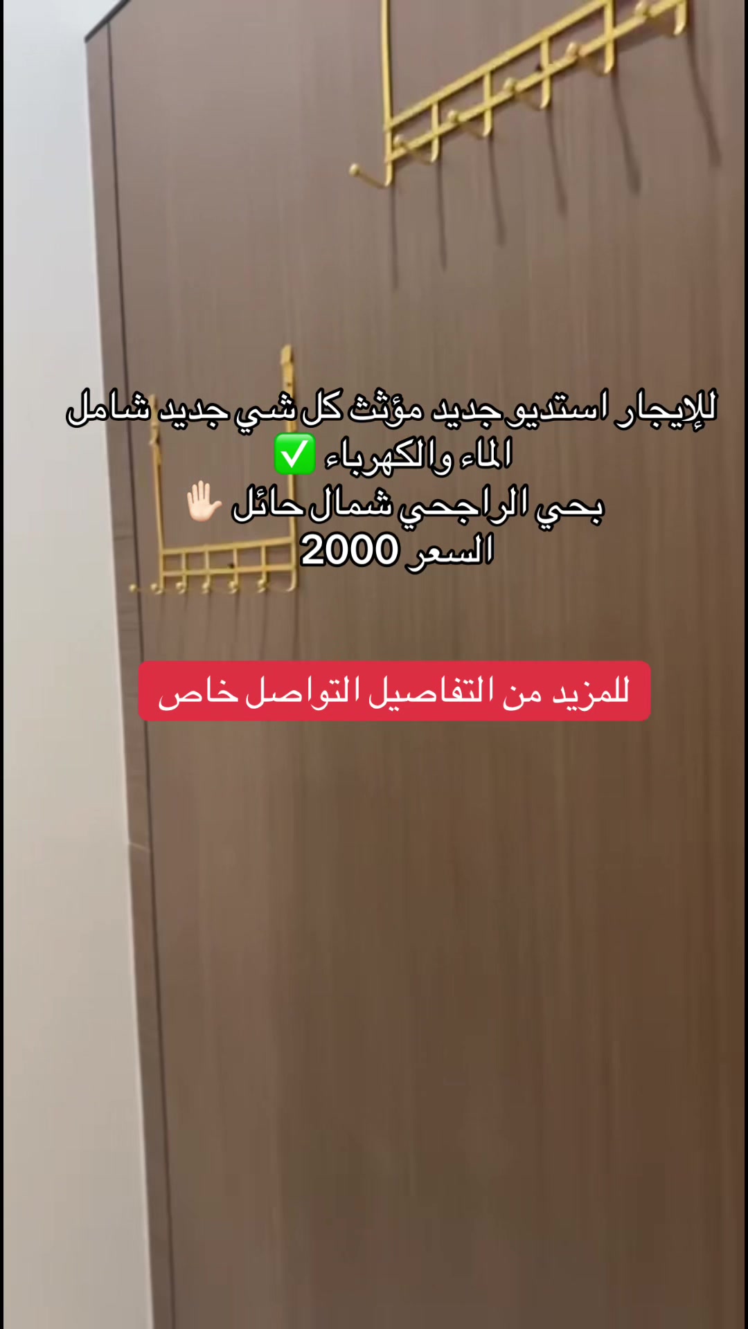 @مسوقة عقارية| حائل✅.