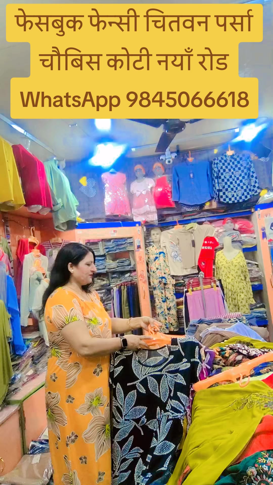 @फेशबूक फेन्सी पर्सा चितवन