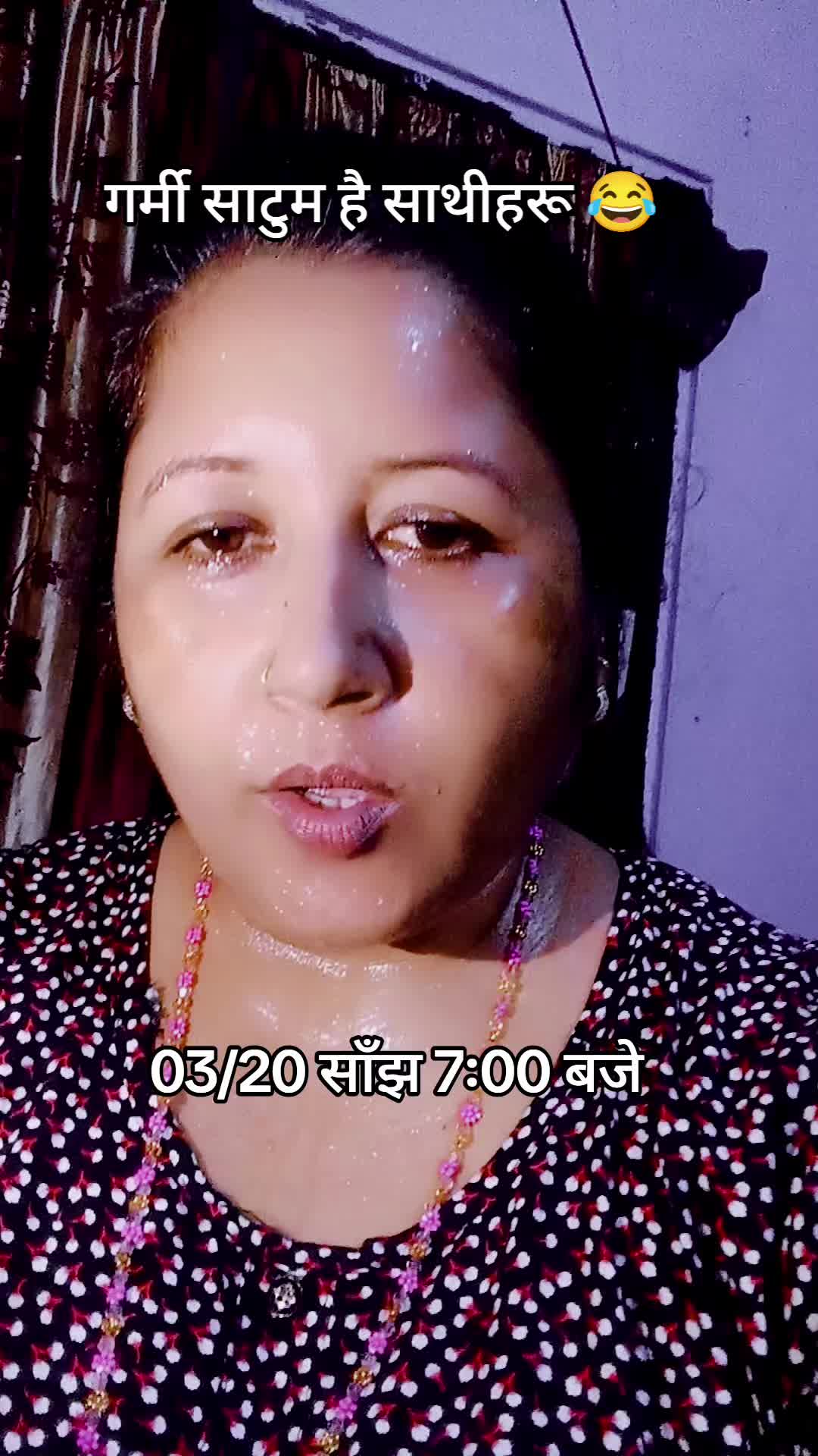 @माया चापागाईं
