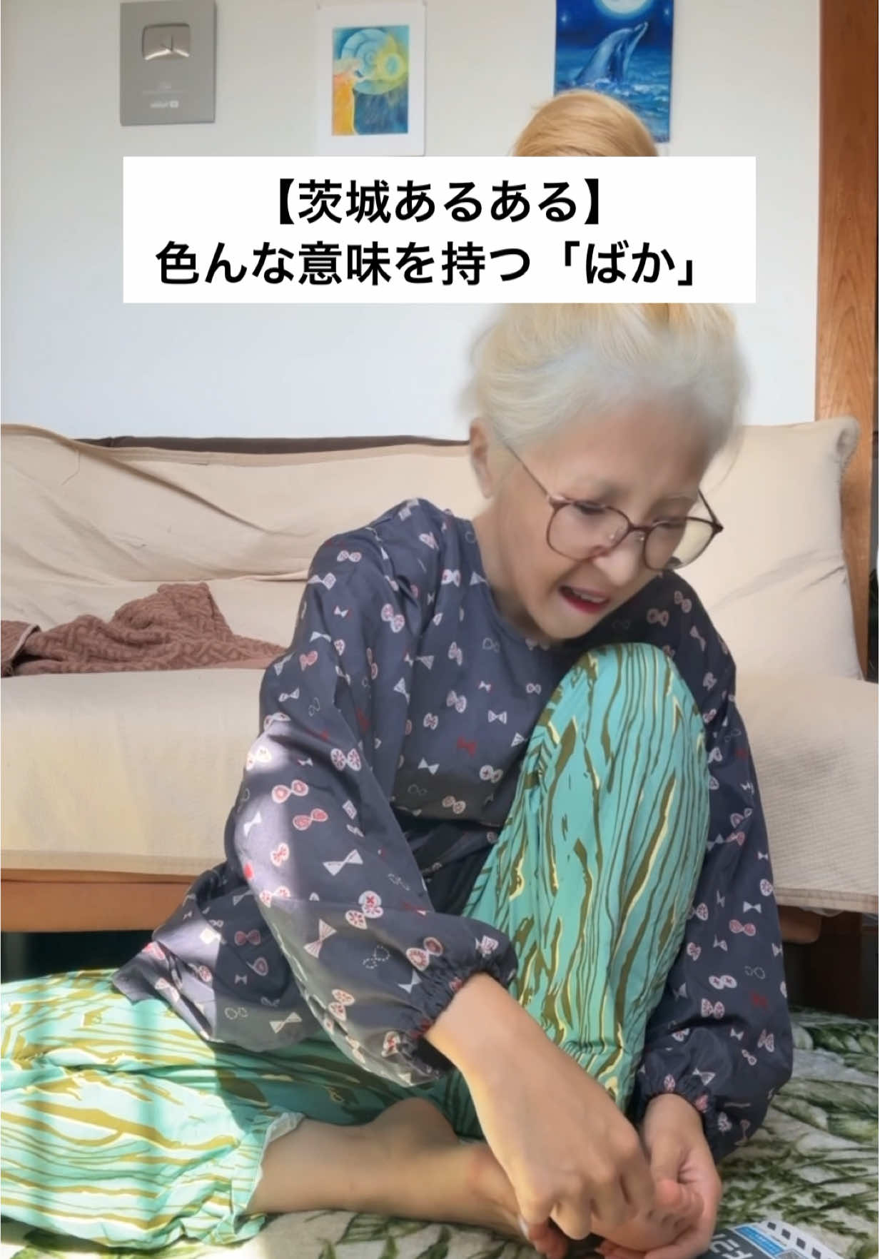 @茨城えり