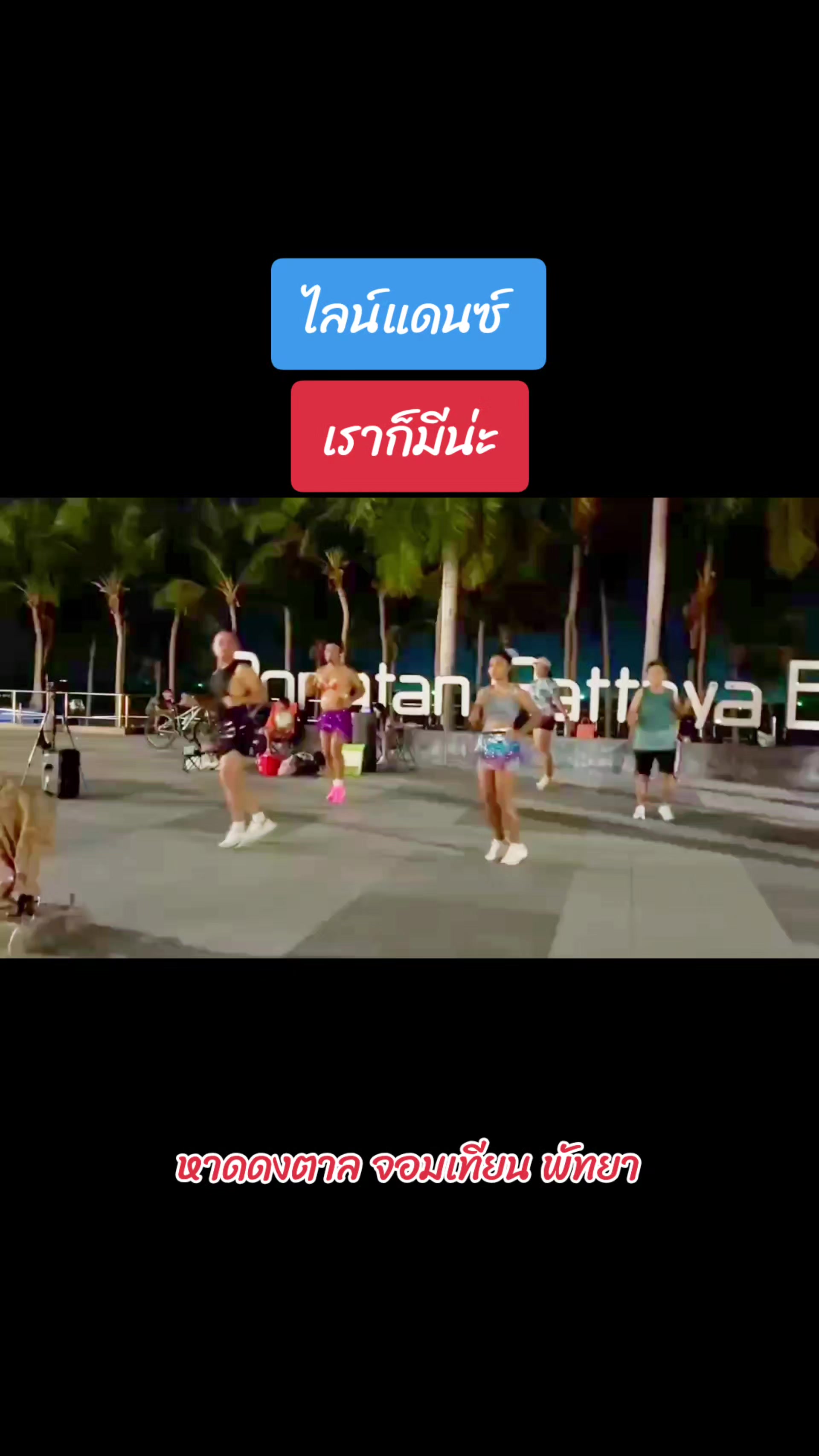 @kaewtadance