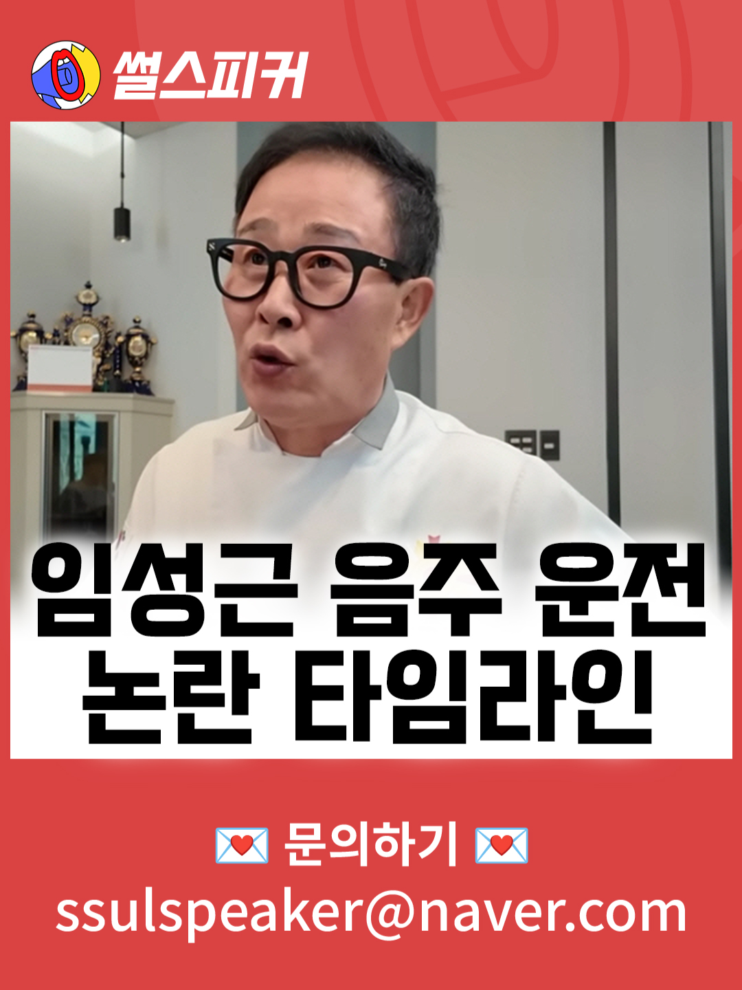@썰스피커