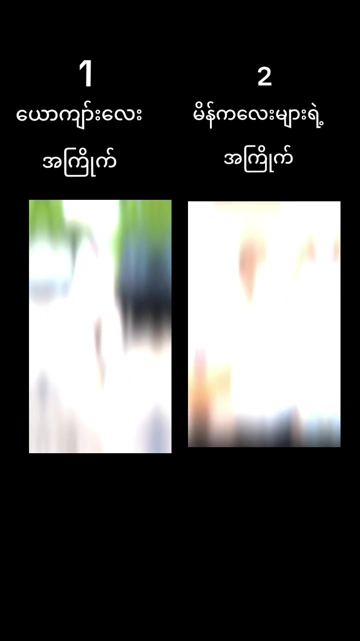 @No Ri