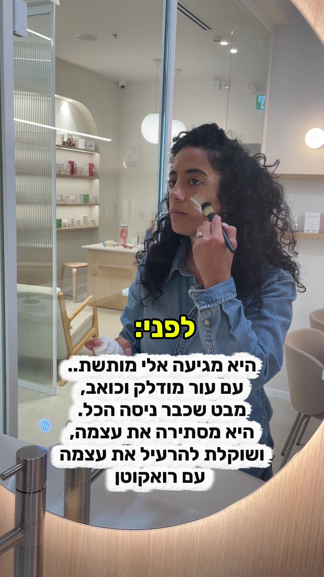 @תמר זריבץ - אקנה ופוסט אקנה