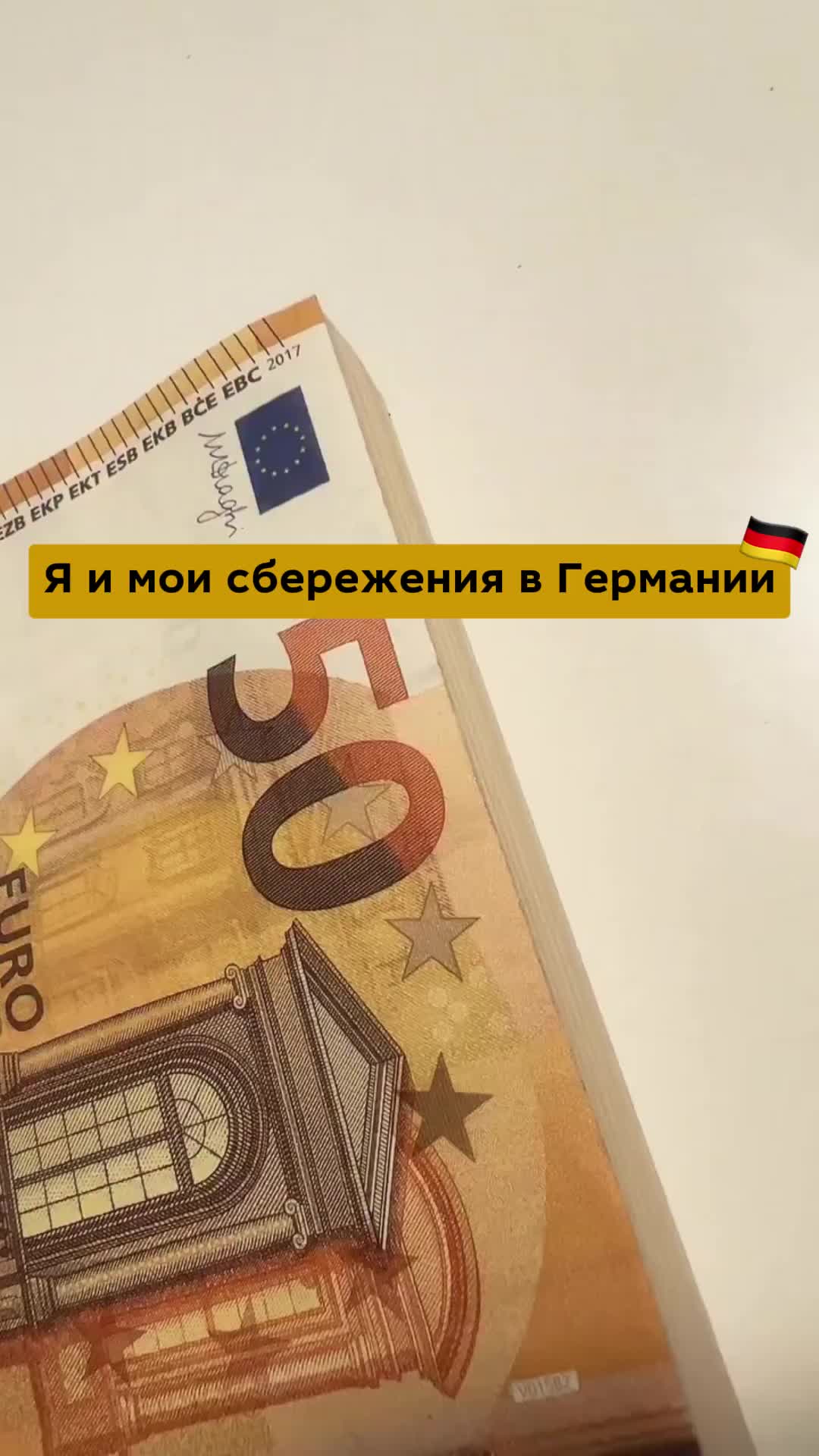 @Немецкий язык