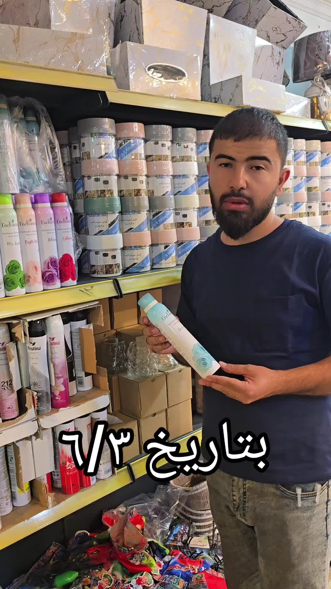 @مجمع السرجخانة @موصل حي17تموز