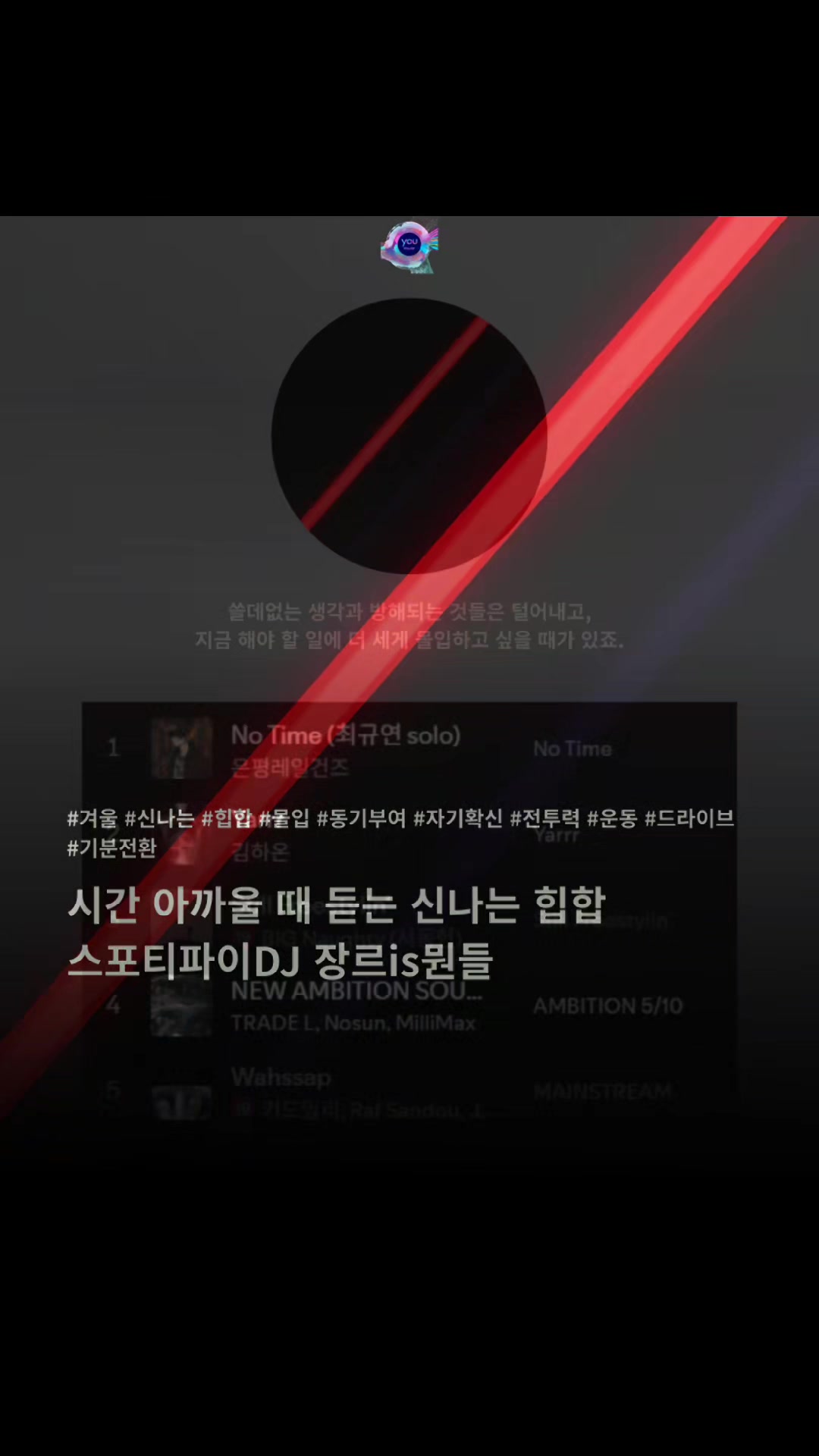 @네가들을플리