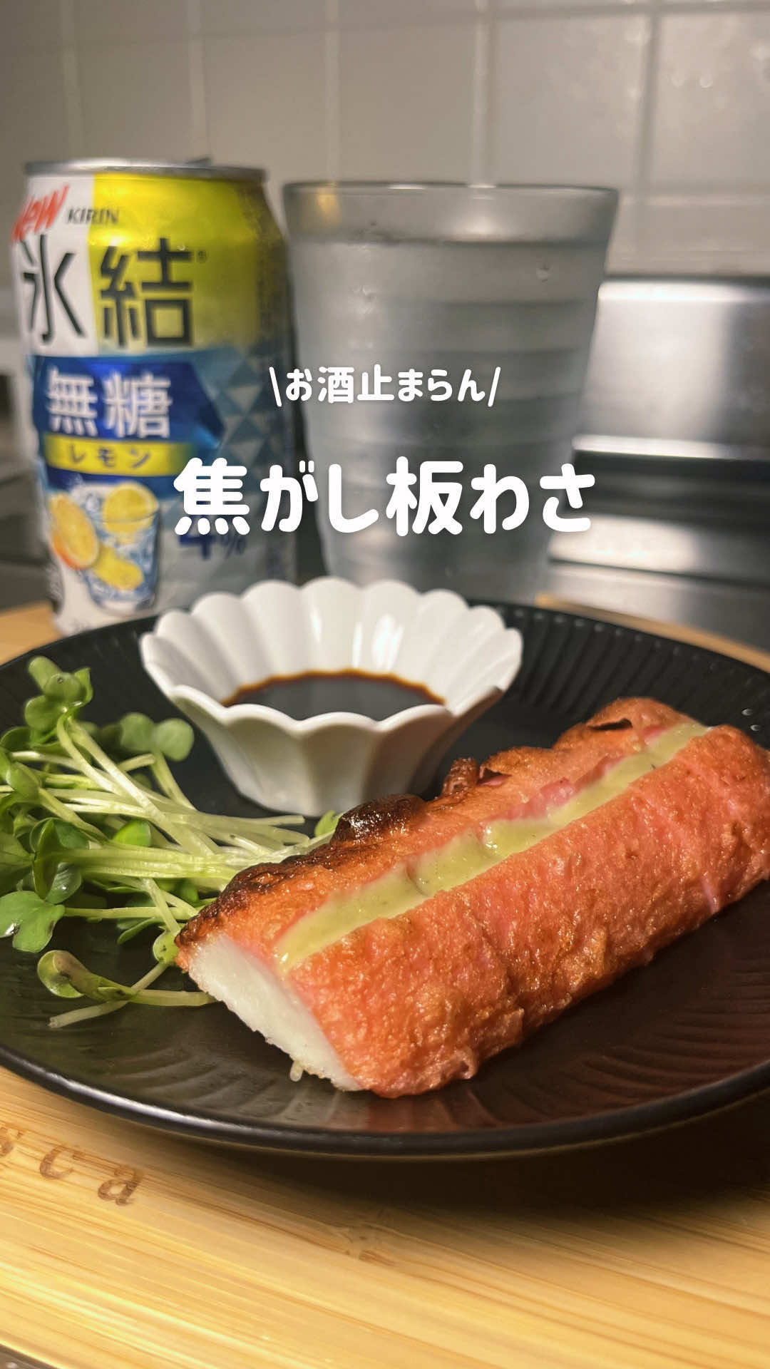 @さとみ|3児ママのごほうび晩酌