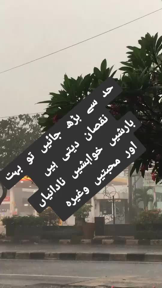 @ishq ibadat
