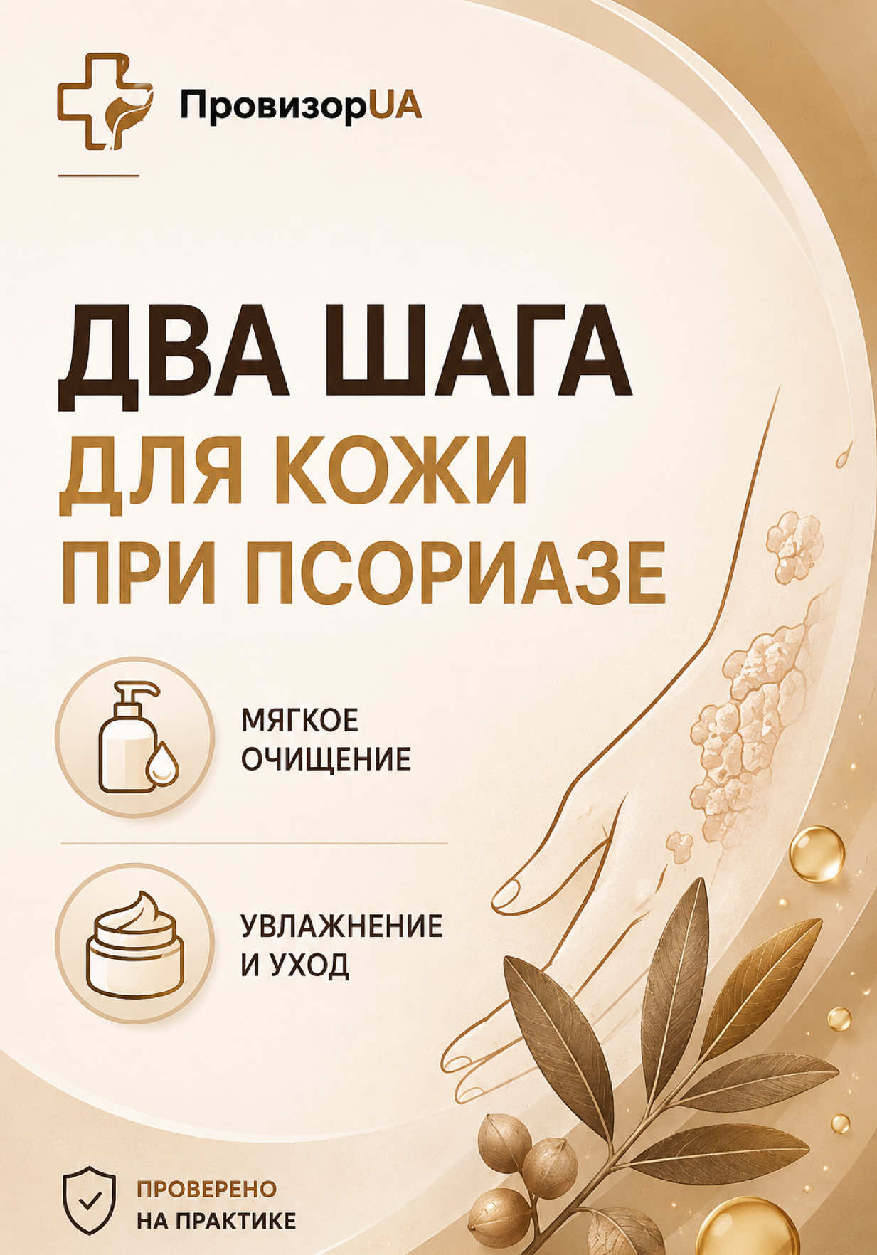 @ПровизорUA