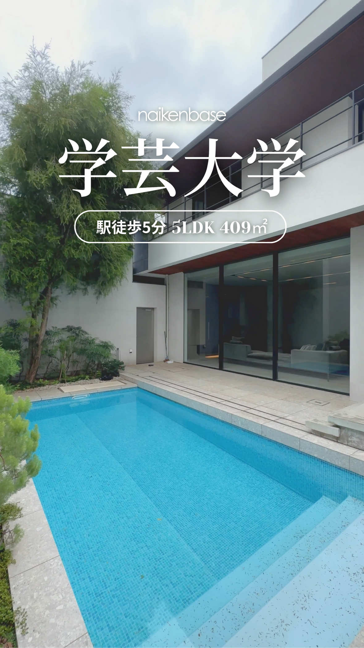 @内見ベース | 上質空間
