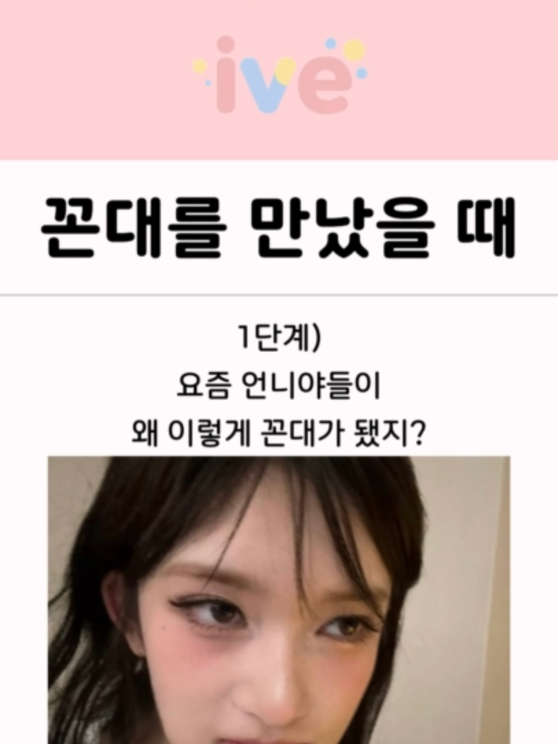 @아이브쇼츠