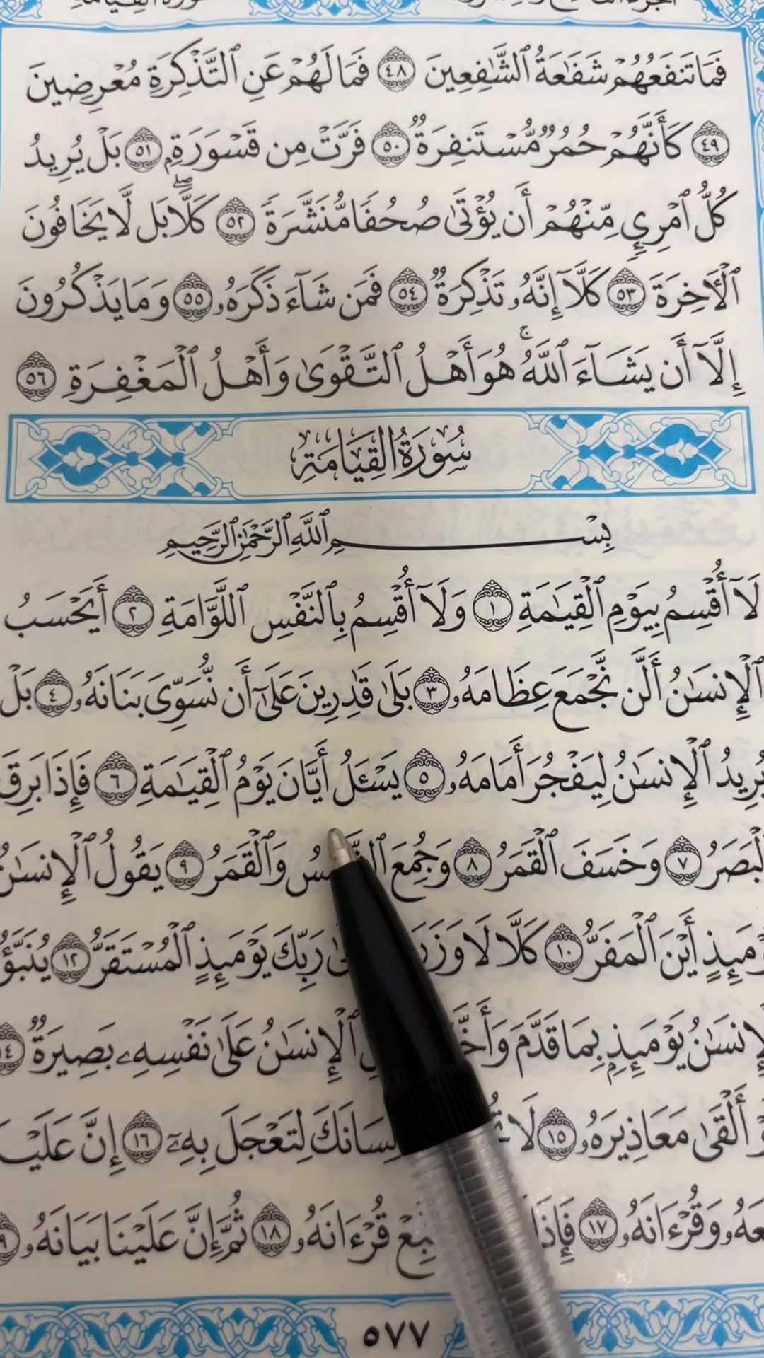 @QUR’AN KAREEM