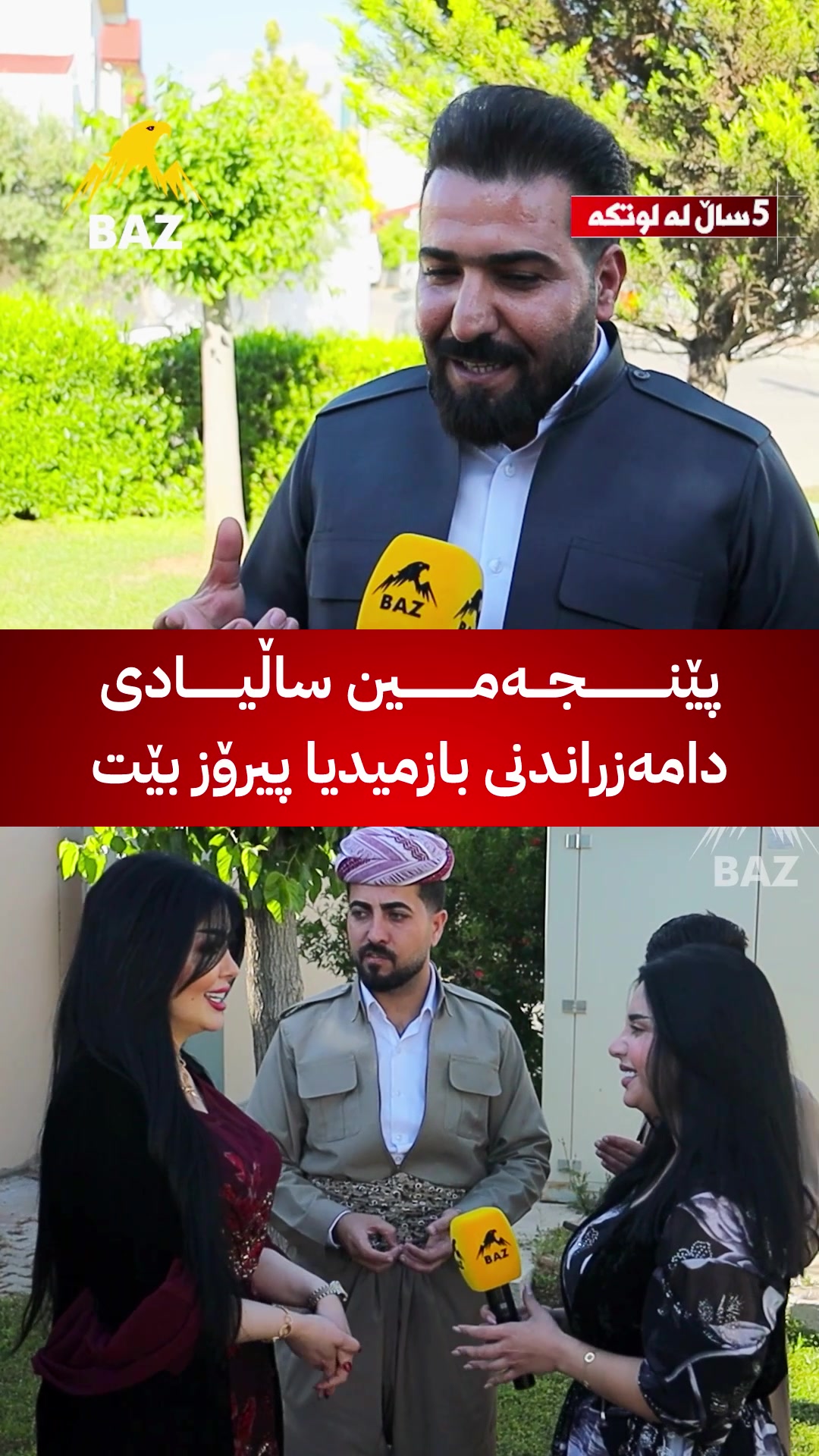 @جیگر هەركی🎤📺🦅