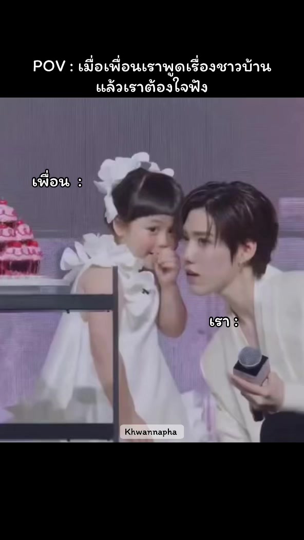 @Khwannapha Thumphan
