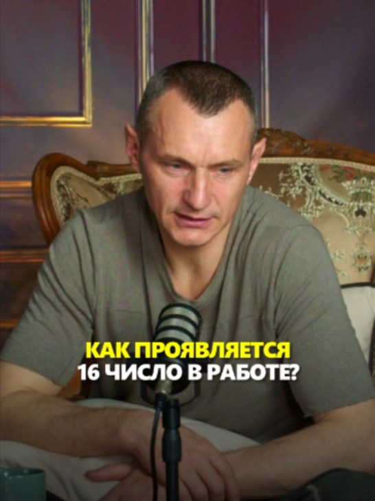 @АЛЕКСЕЙ КАПУСТИН | НУМЕРОЛОГ
