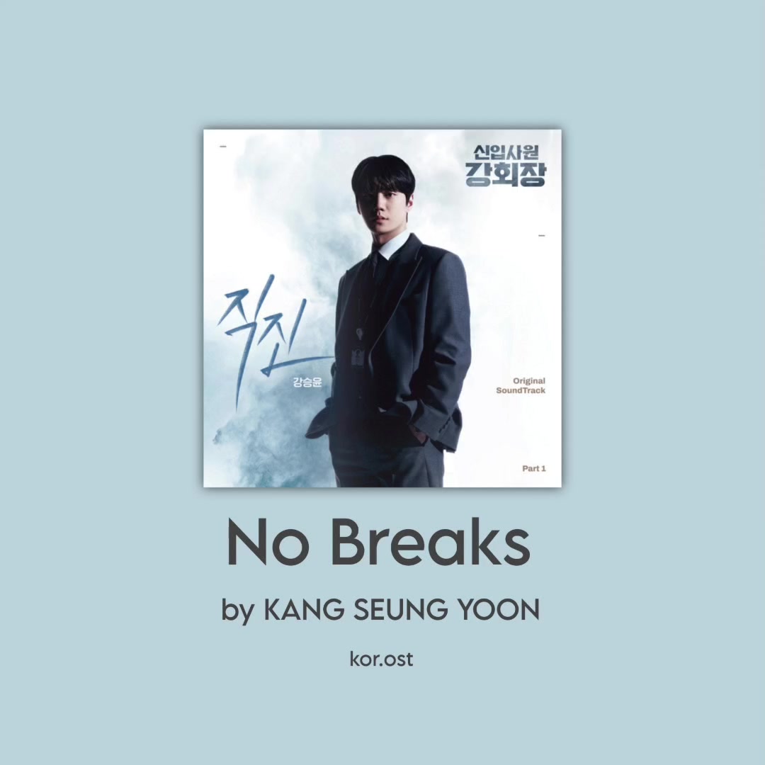 @kor.ost