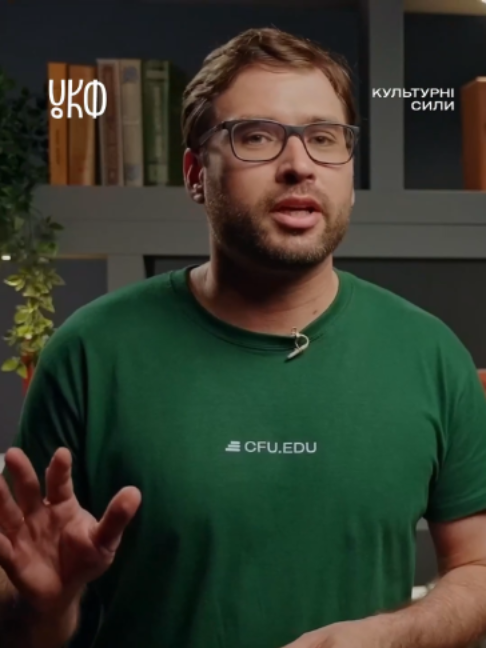 @Культурні сили