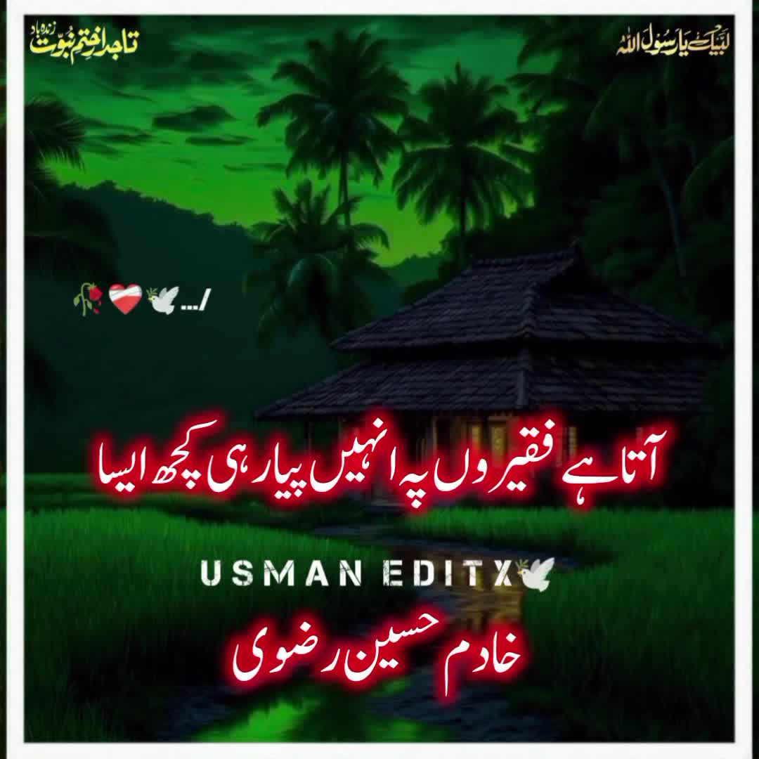 @سلطنت رضویہ 😍😍
