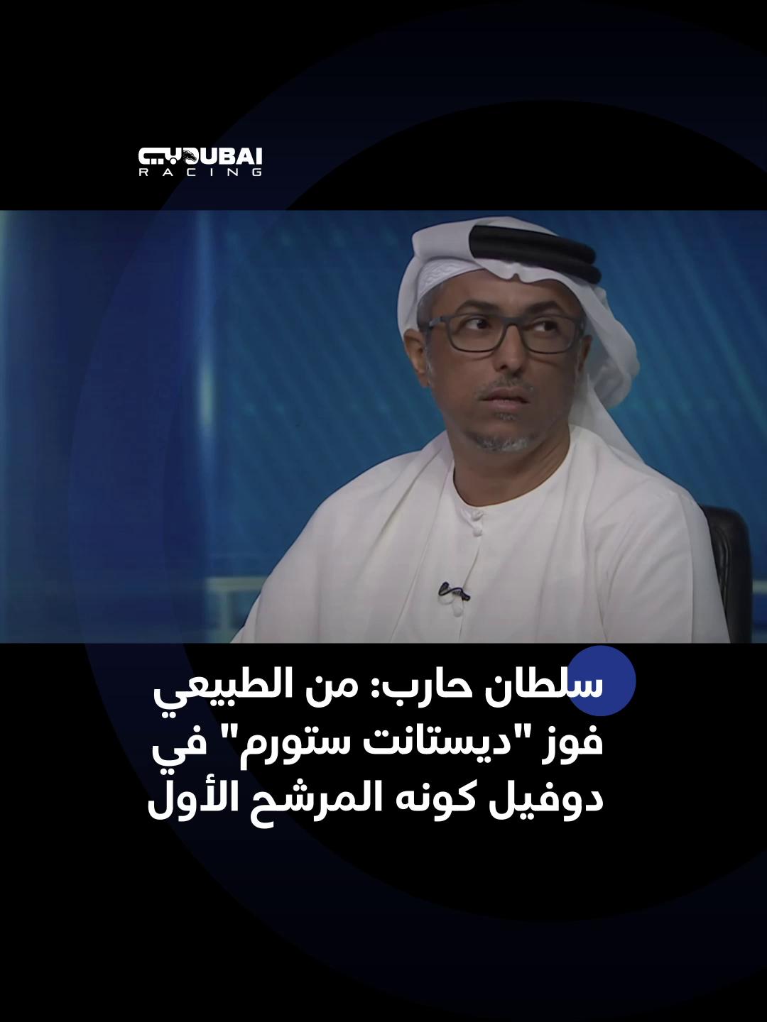 @Dubai Racing TV