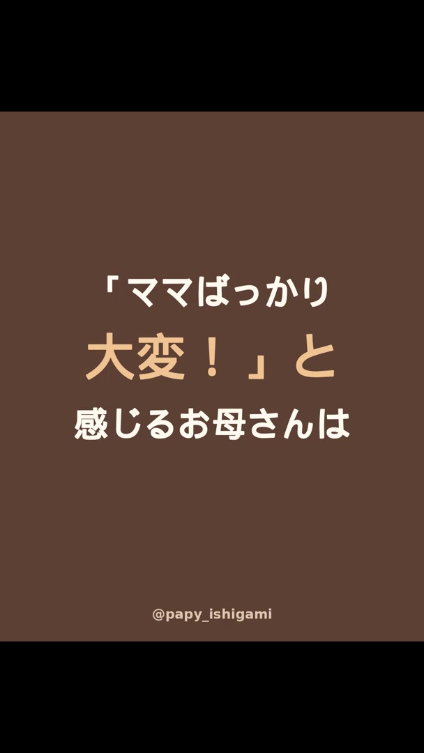 @パピーいしがみ