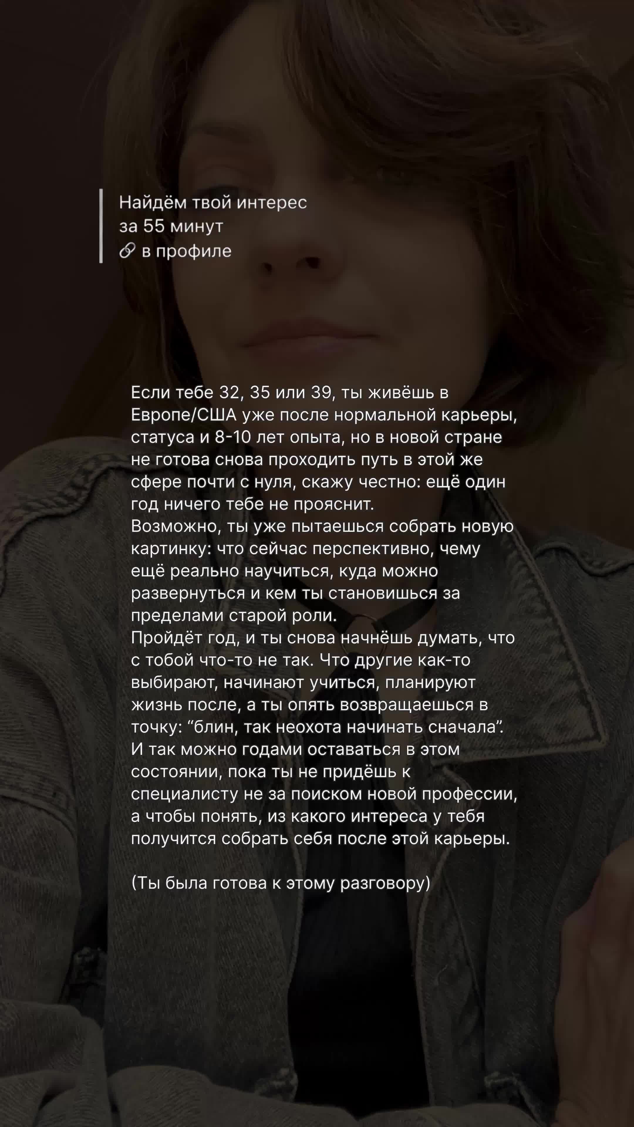 @ИНТЕРЕС ЗА 55 МИНУТ · НАСТЯ